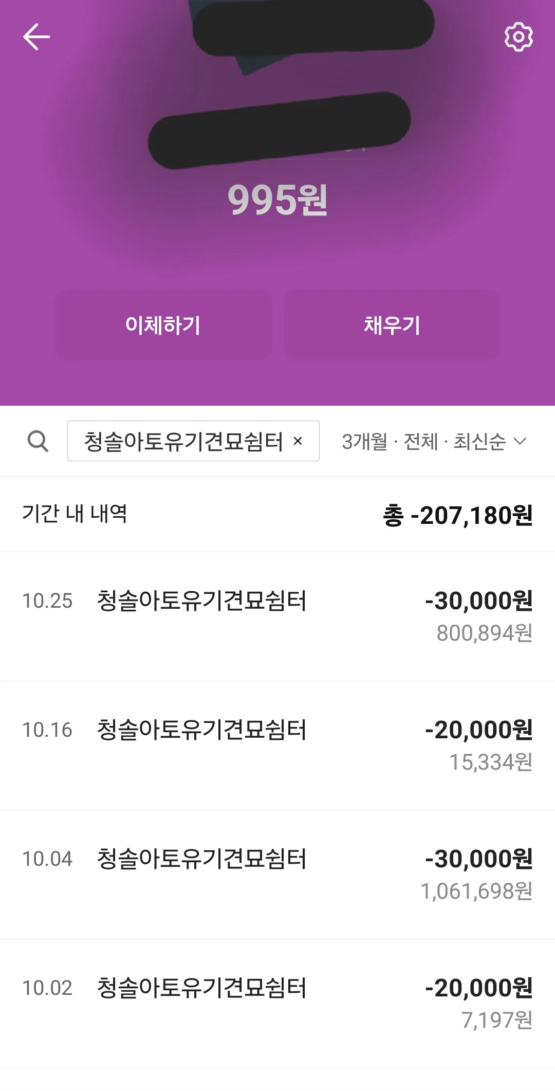 저는 그리고 돈벌면한달에10은 유기견도와줘요