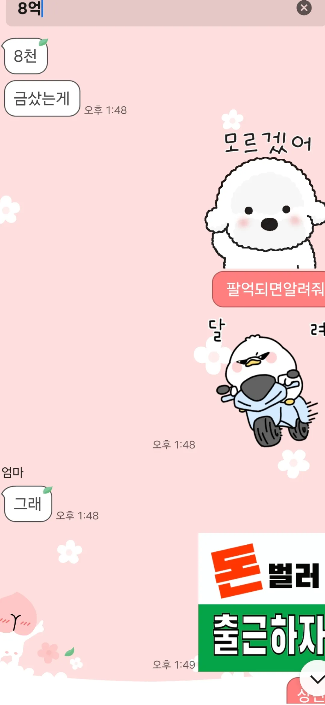이제곧33되는데 재산8억이네요..2