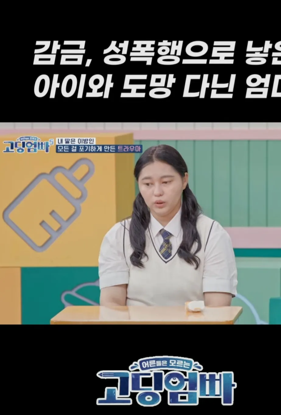 동남아 유학생들 감금 폭행 강간했는데