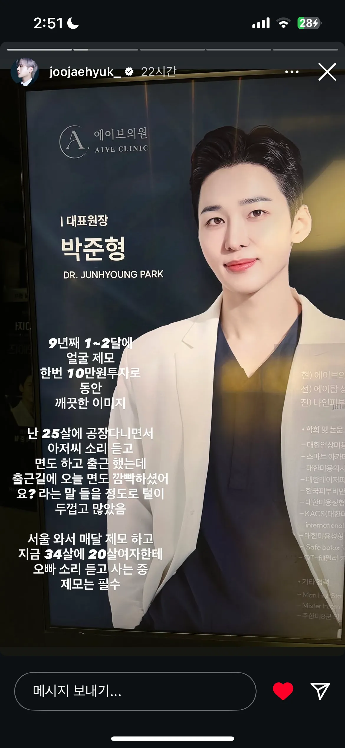 20살 여자한테 오빠 소리 들어서 좋은