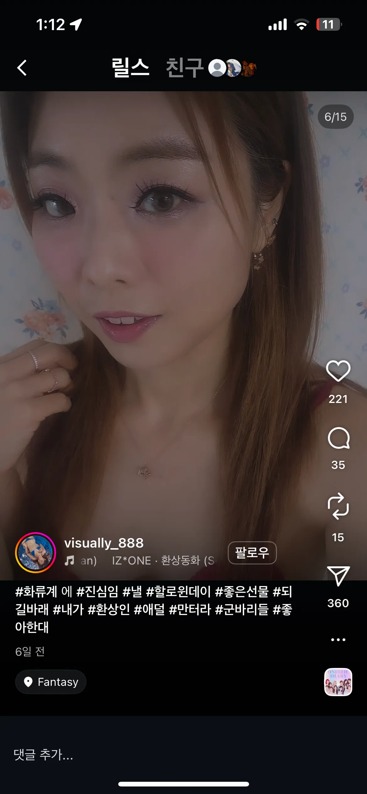 화류계에 진심임은 또 뭐야?