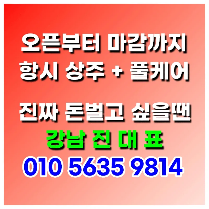 돈 잘 버는 데는 다 이유가 있지 않겠습니까?