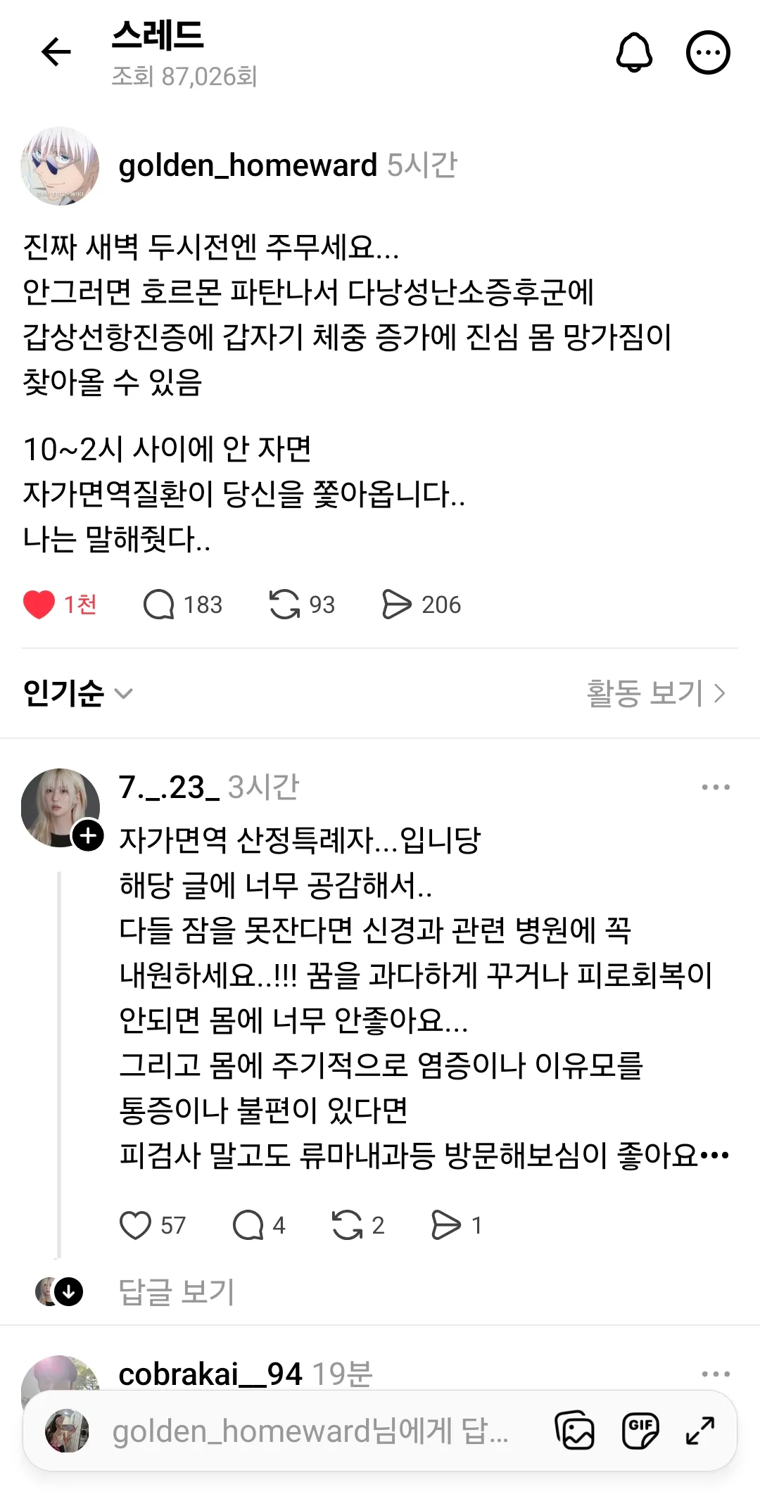 언니들진짜밤일하면 건강망하나요