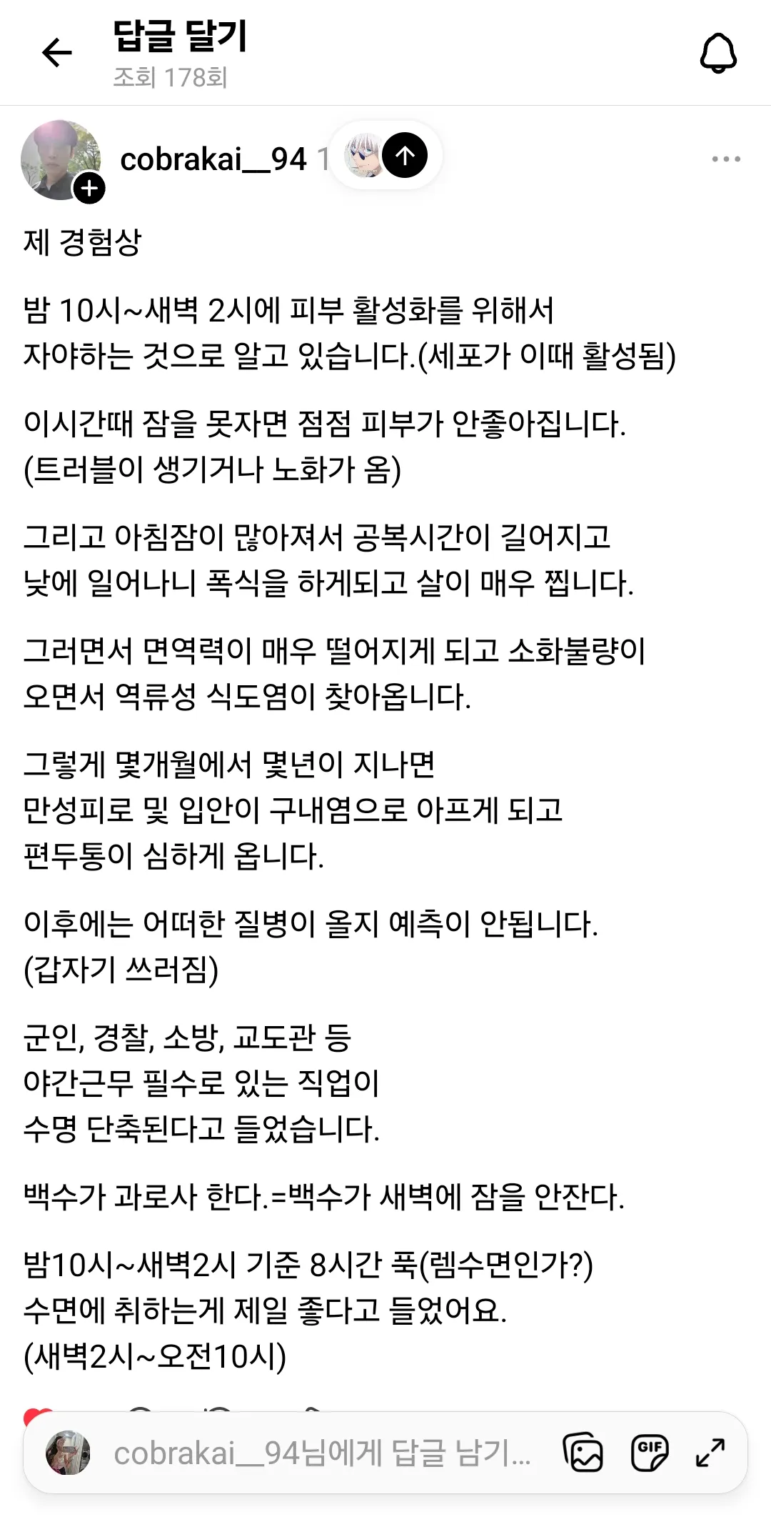 언니들진짜밤일하면 건강망하나요2