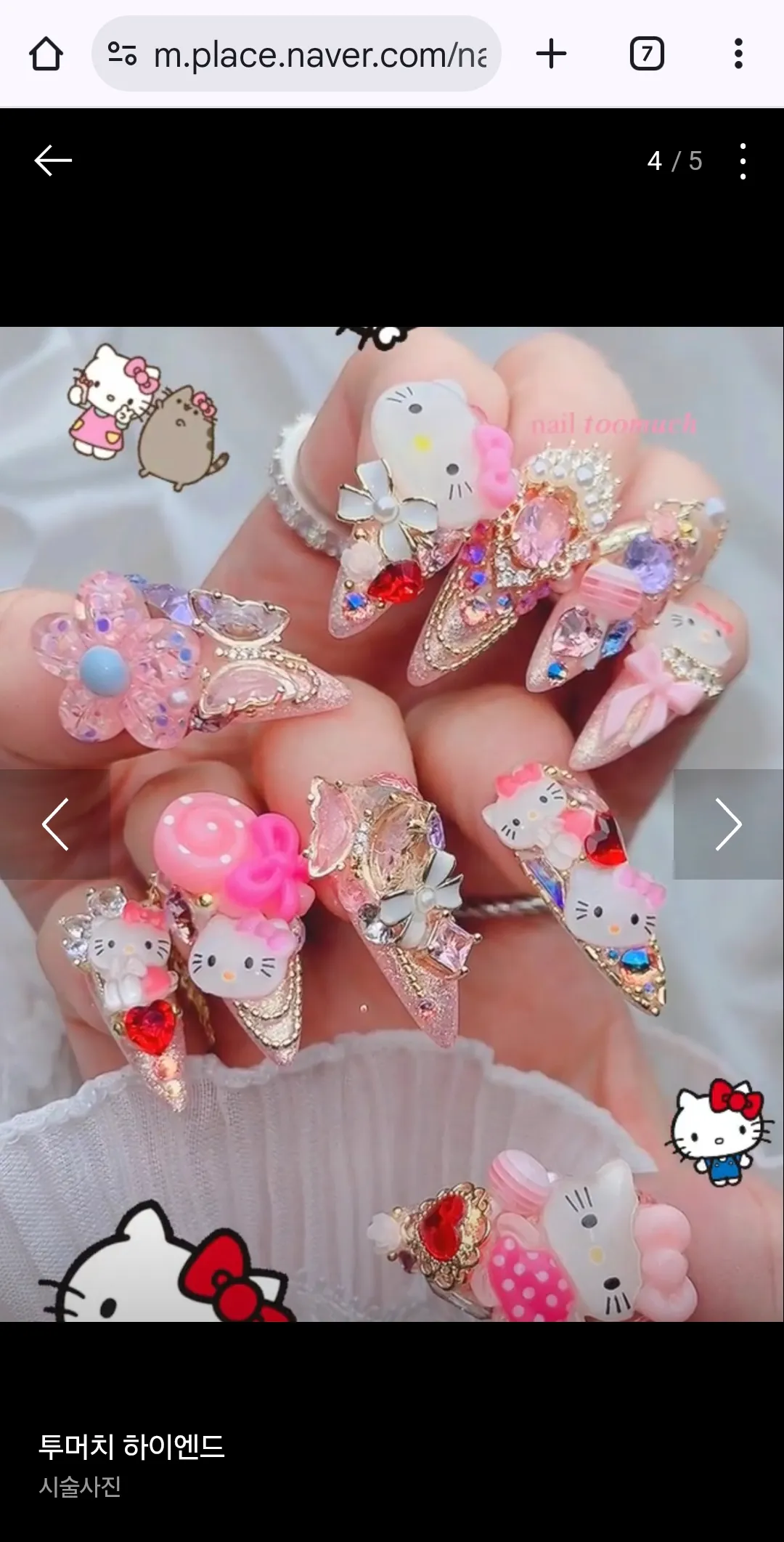 인천의 네일집인데 이런네일어때요