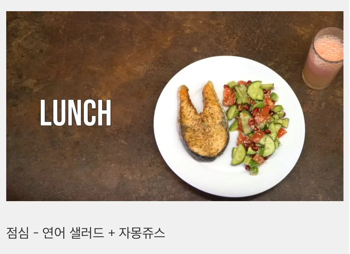 러시아 발레리나의 하루 식단2