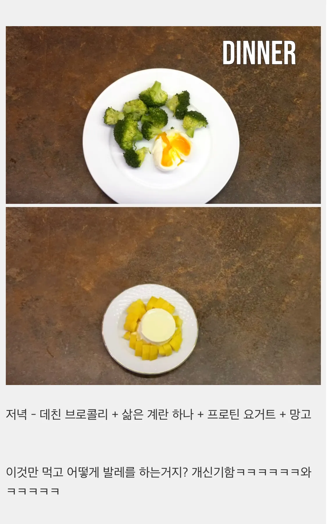 러시아 발레리나의 하루 식단3