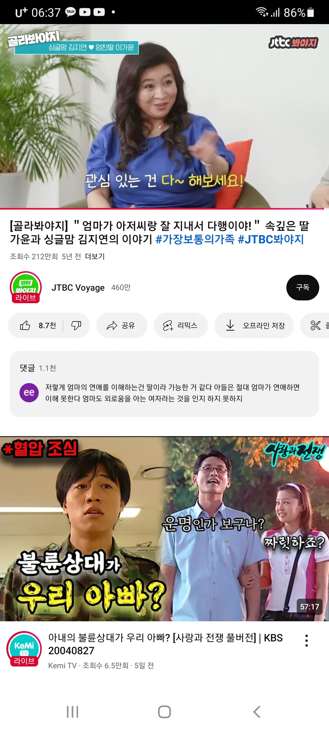 이 선생님이랑 학생이랑