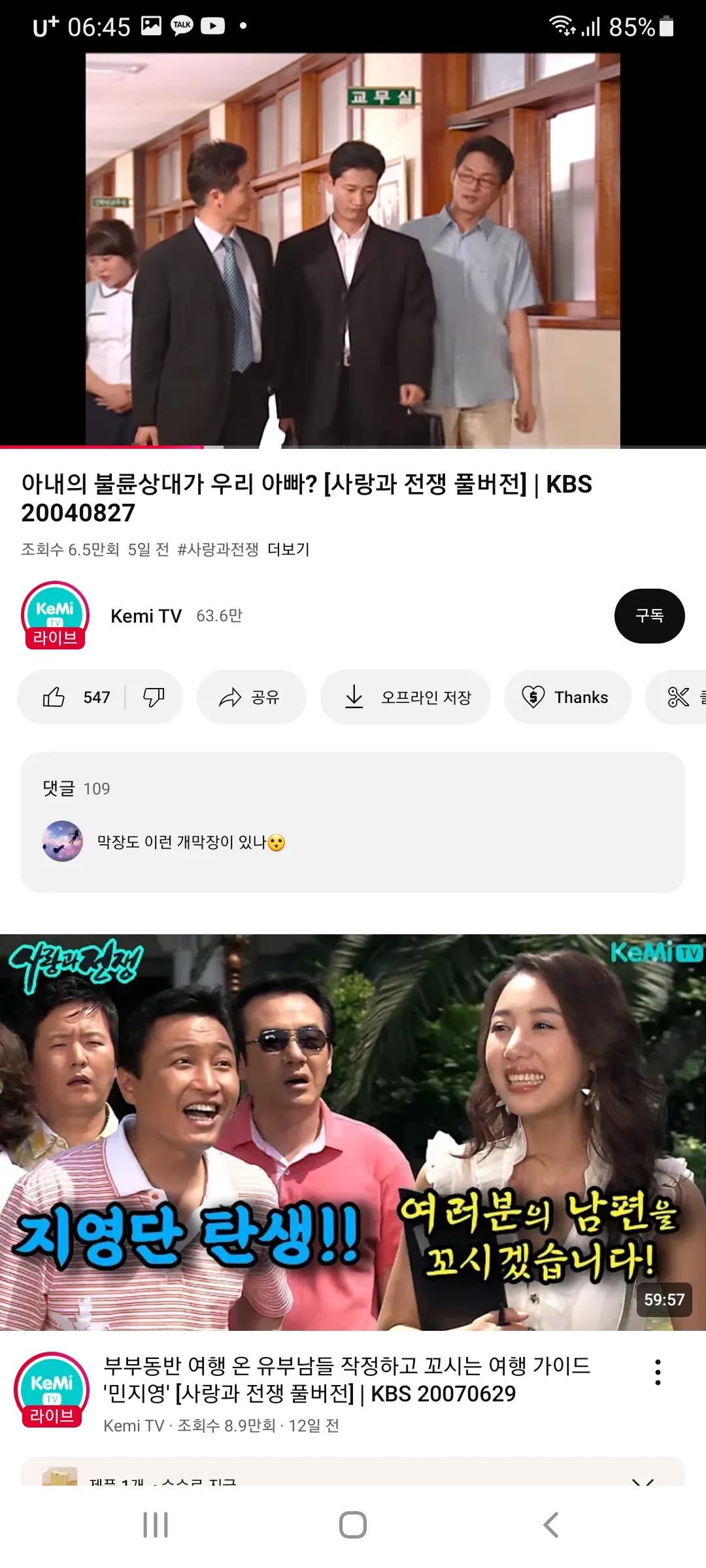 이 선생님이랑 학생이랑5