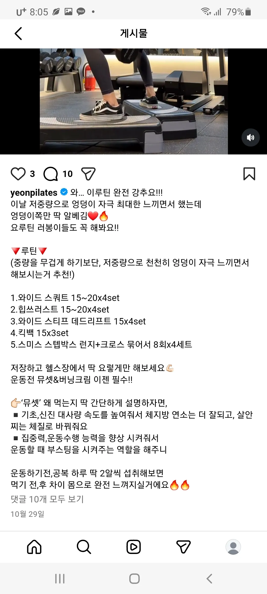 운동안하다 이루틴으로 매일하면2