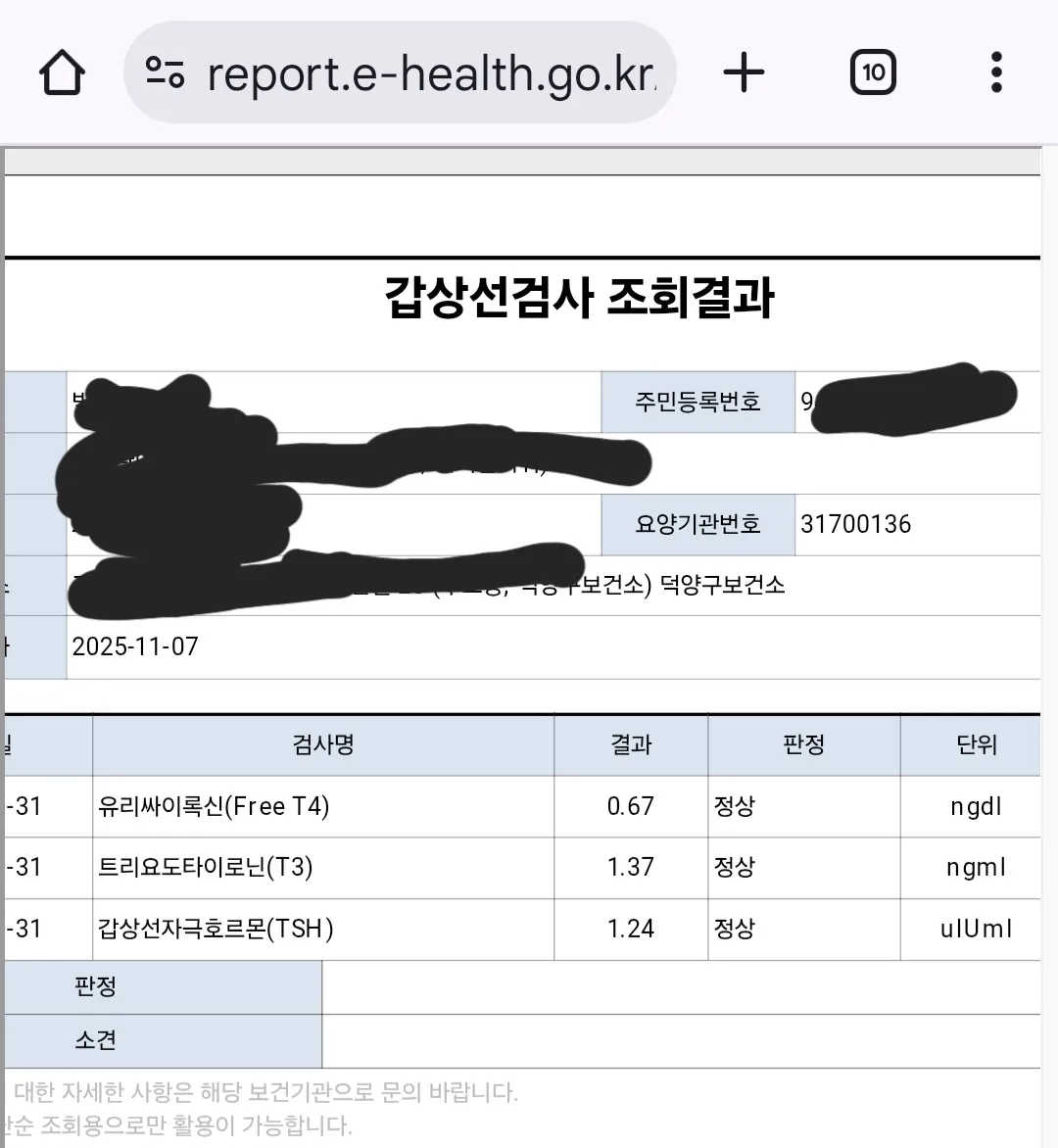와 단거개많이쳐먹구 디타3년등등94할미인데