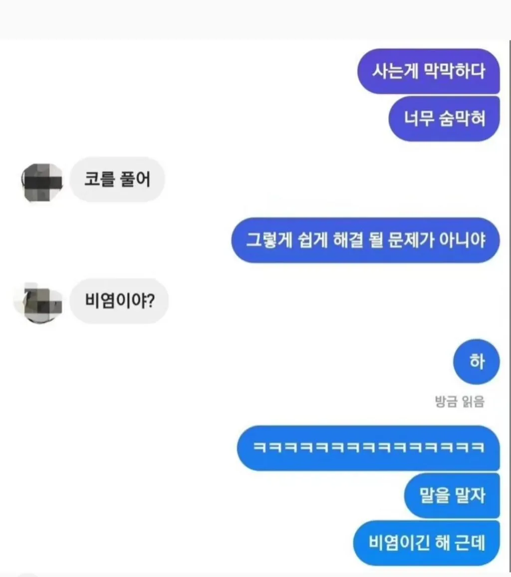 사는게 막막하다