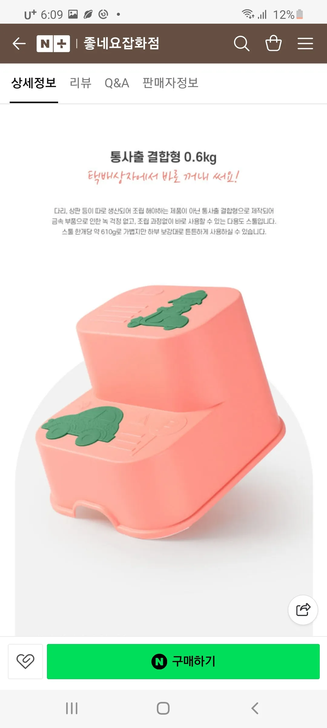 이거 둘중에 어느게 이뻐2
