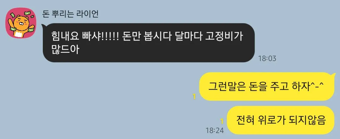 무토바