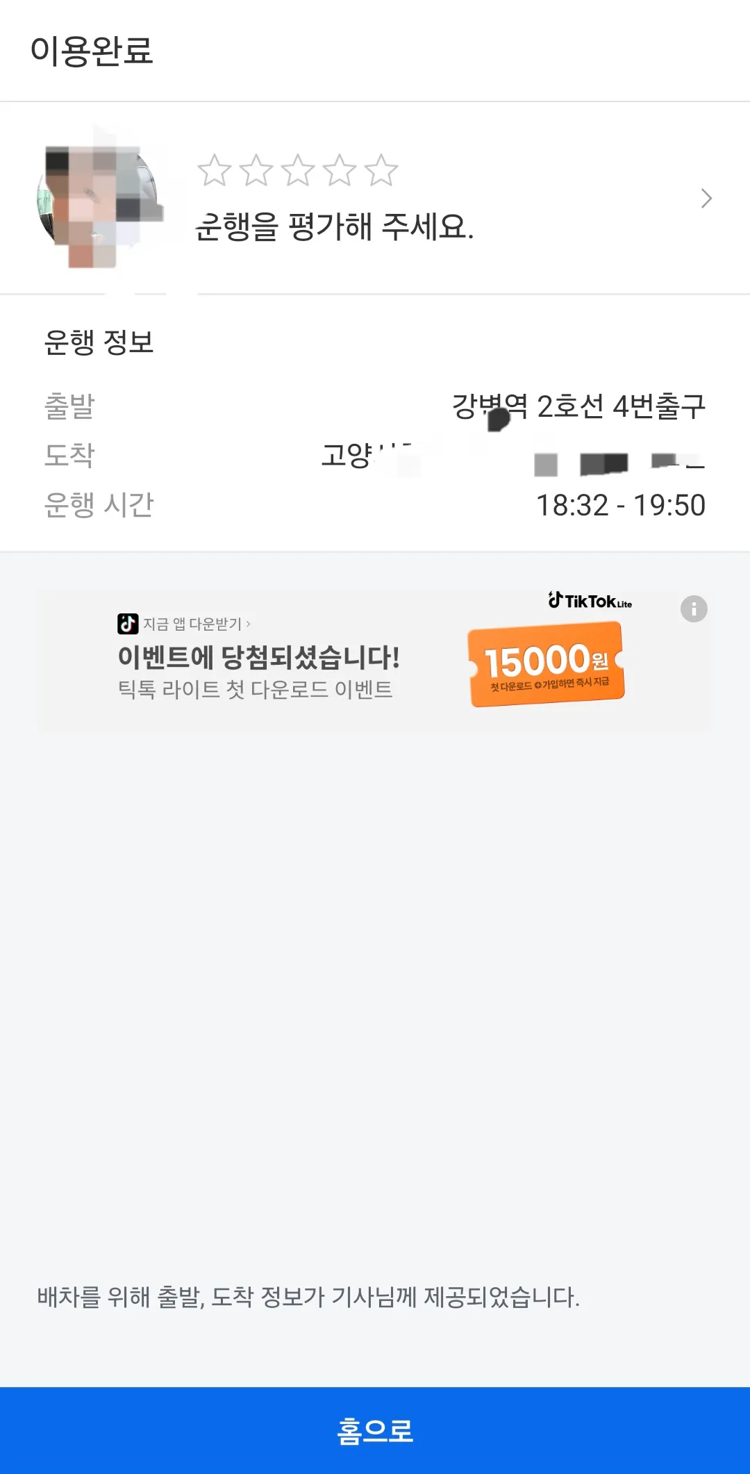 서울택시기사 신고하고싶어요
