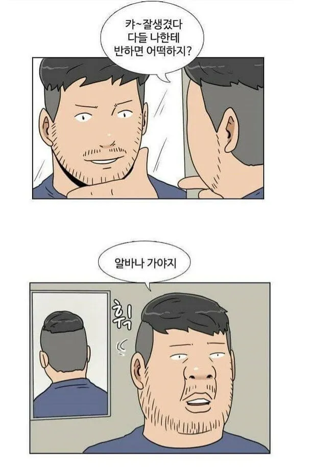 호돌이주제에 소추라니 댓글 2