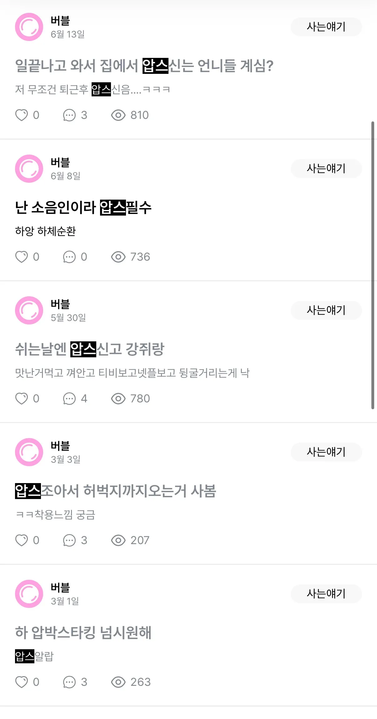 압스 써치하는데 이언니 ㅈㄴ웃기다