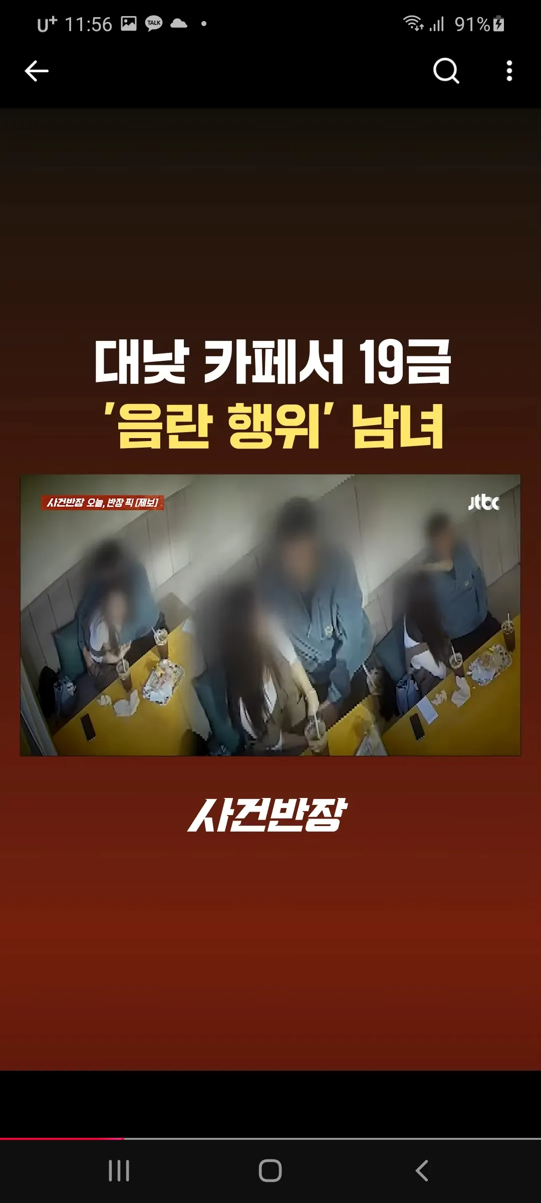 카페에서 어떻게해?
