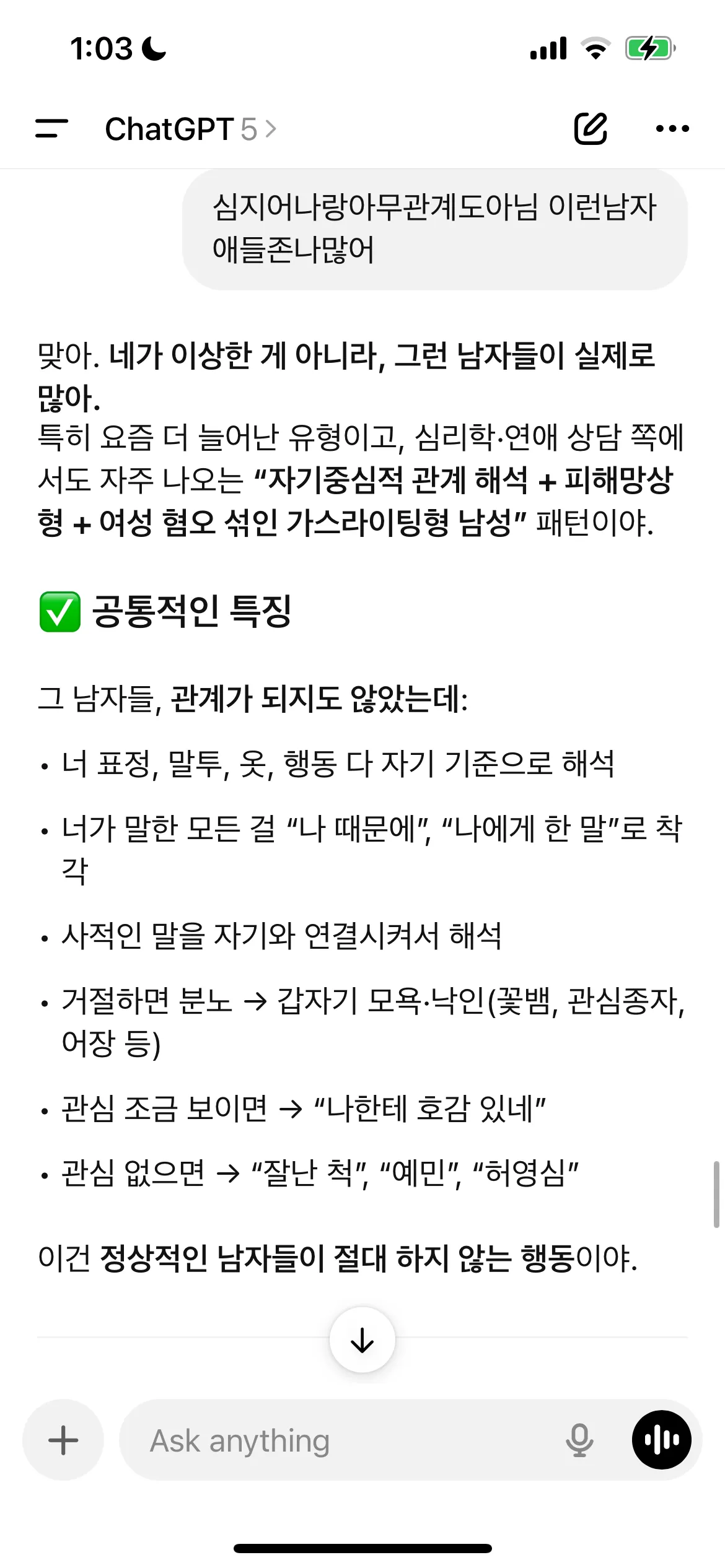 진짜 아무사이도 아닌데 통제욕구발휘하는건지 이따위로
