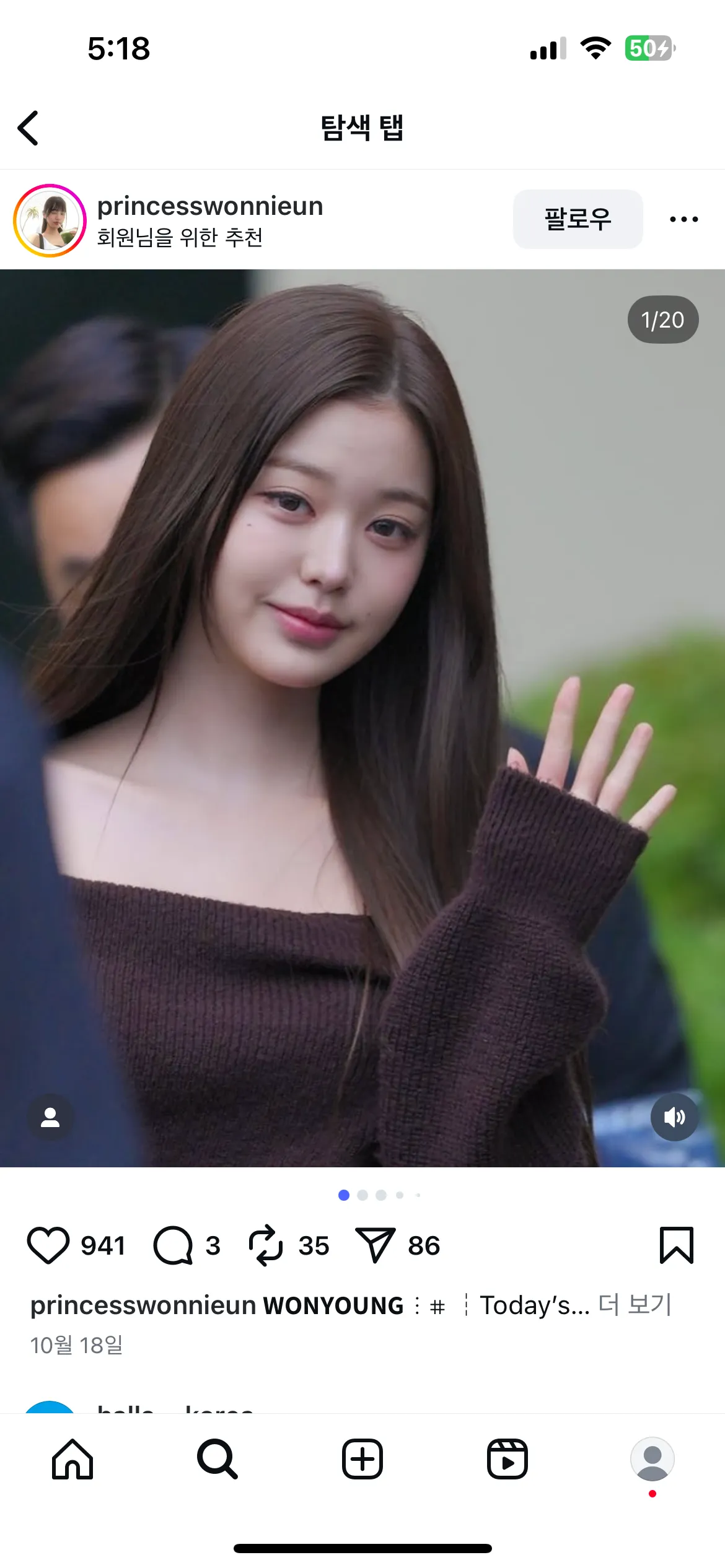 장원영두 살 조금올랏나..?