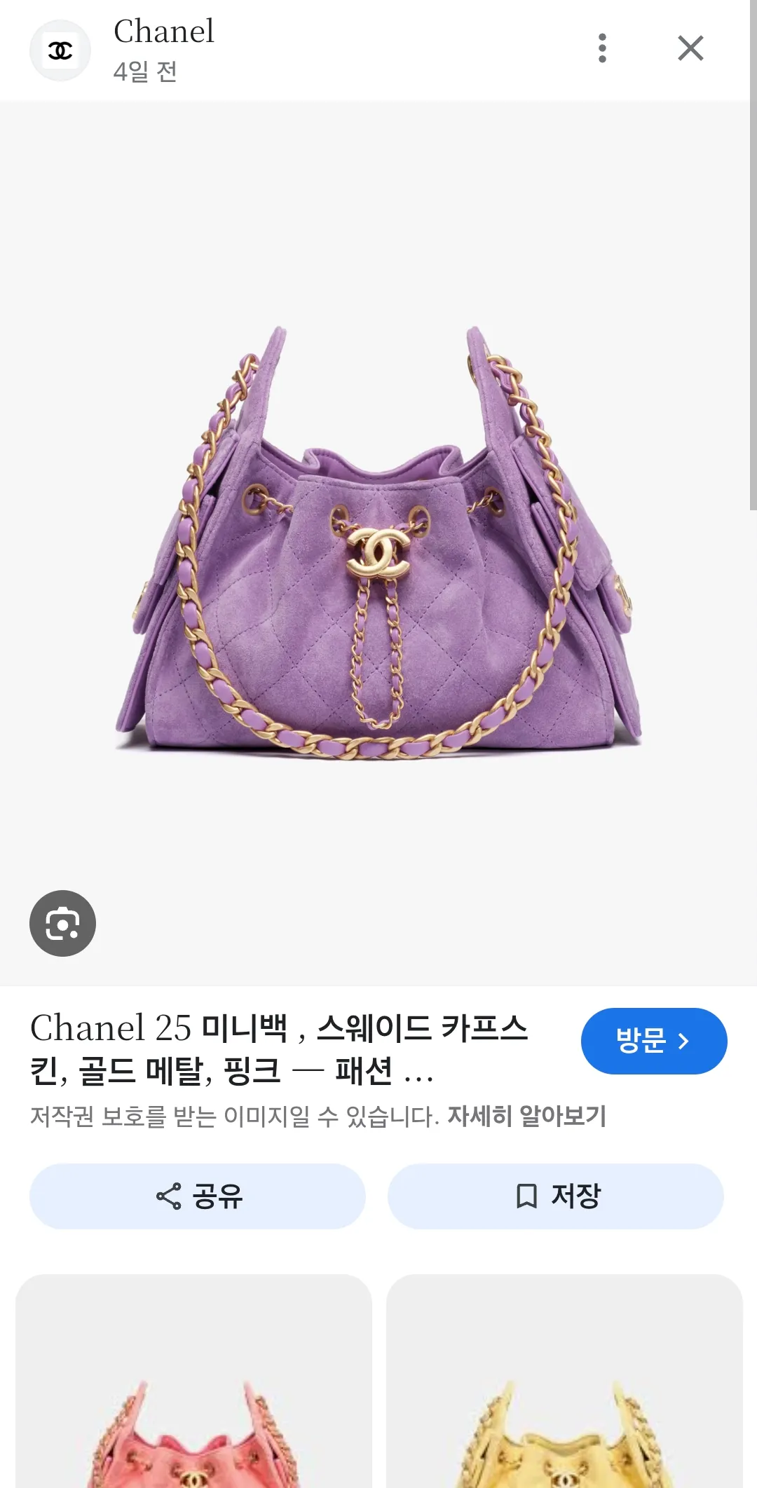 사고싶은샤넬가방들색깔
