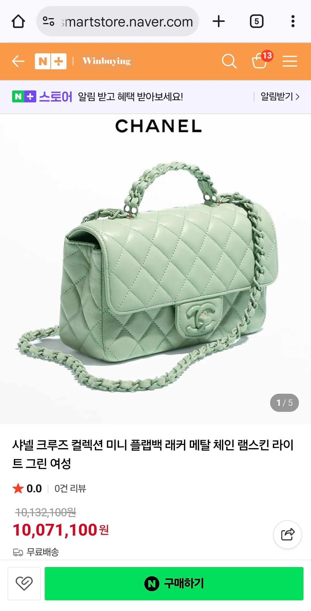 사고싶은샤넬가방들색깔2