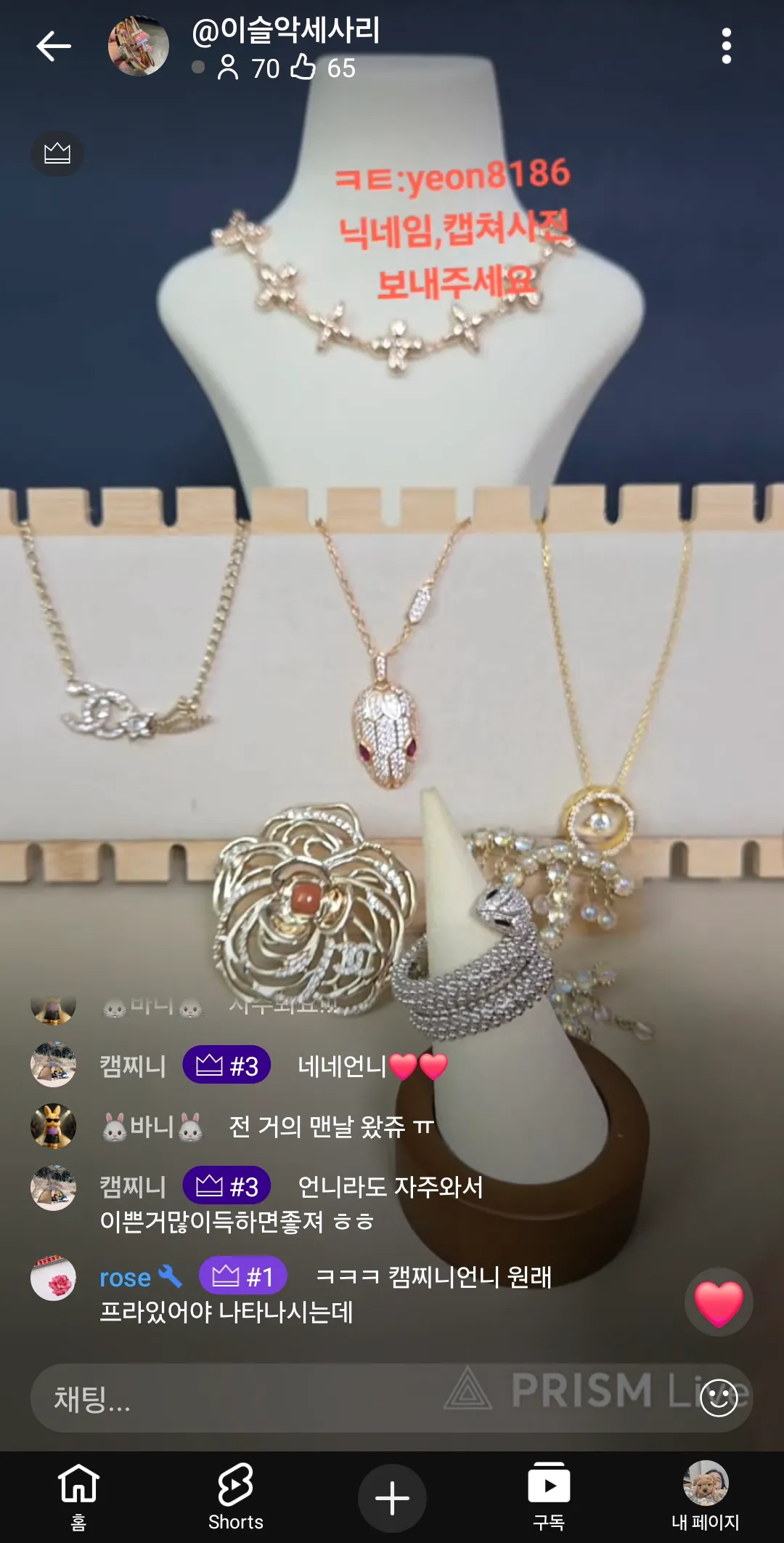 저도 꿈이 유투브로 명품악세팔고싶어요 짜가2