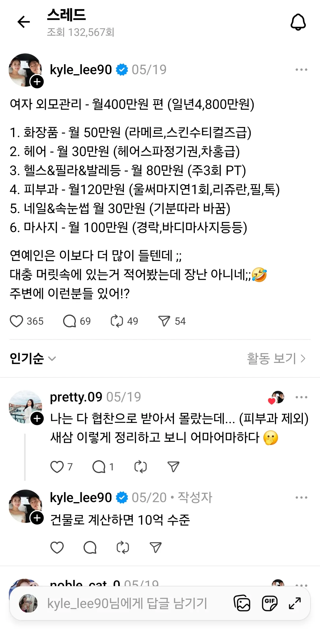 한달 이정도 자기관리하려면 쩜은되야될듯