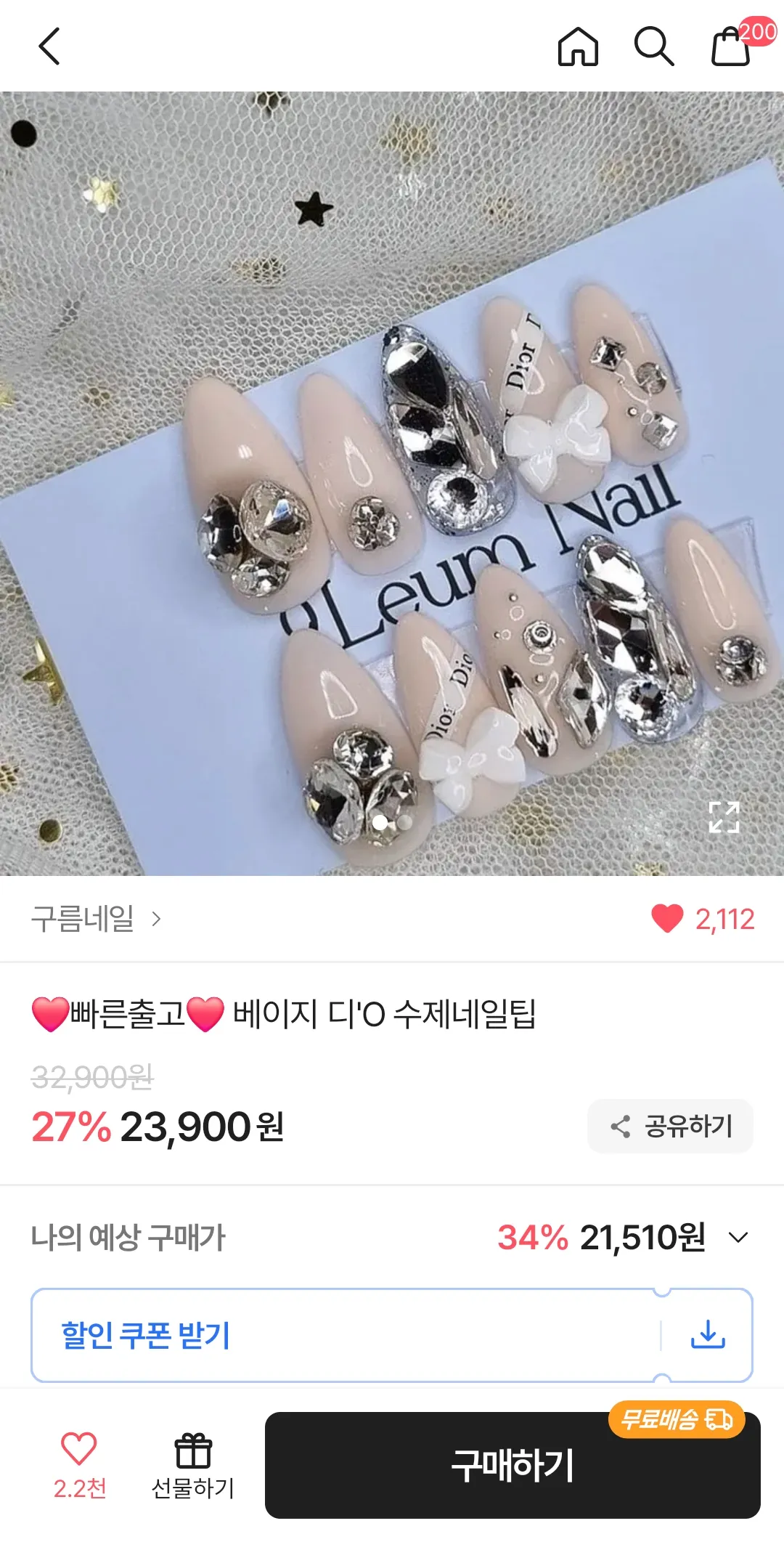 네일팁 하면 많이불편하고구릴까요? 손톱에병걸림2