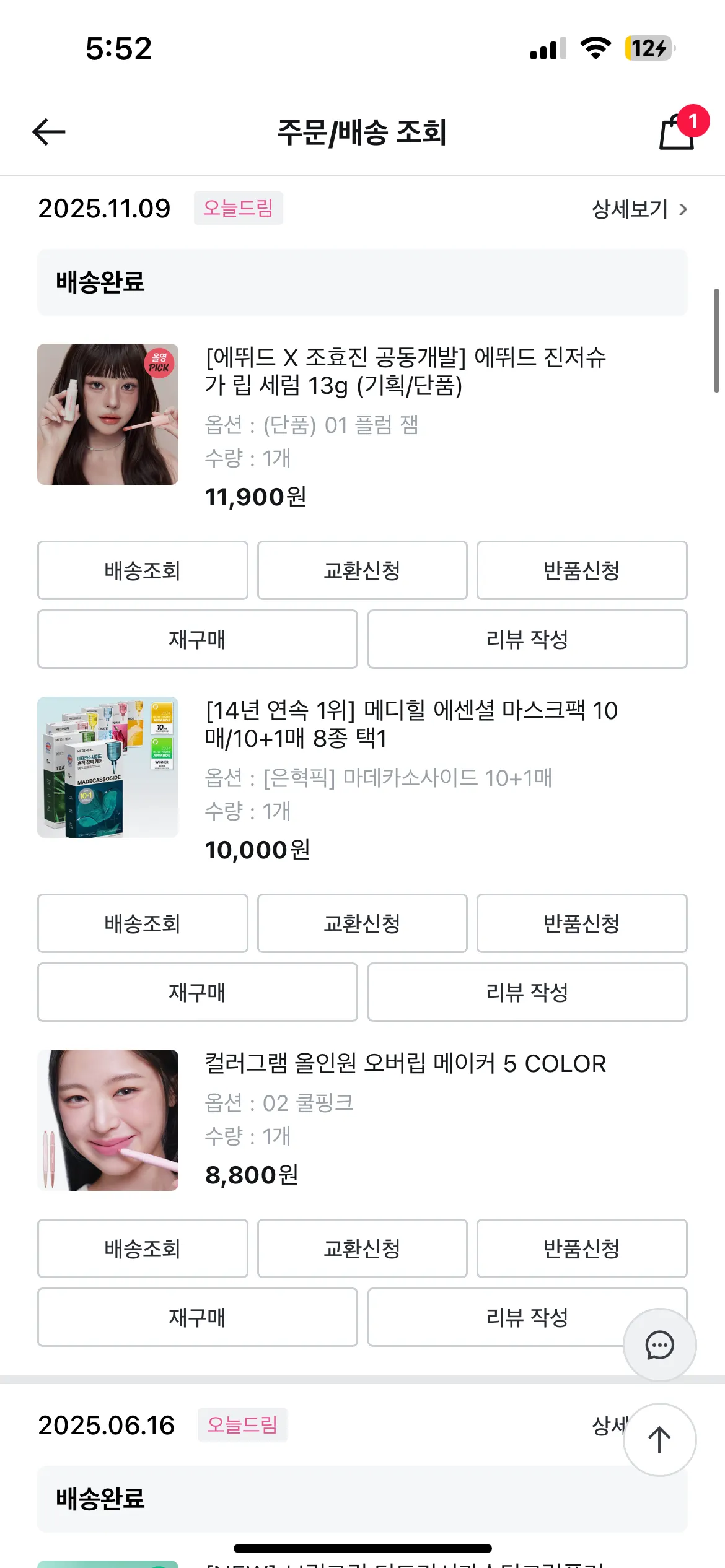 올리브영에 8만원썻당..