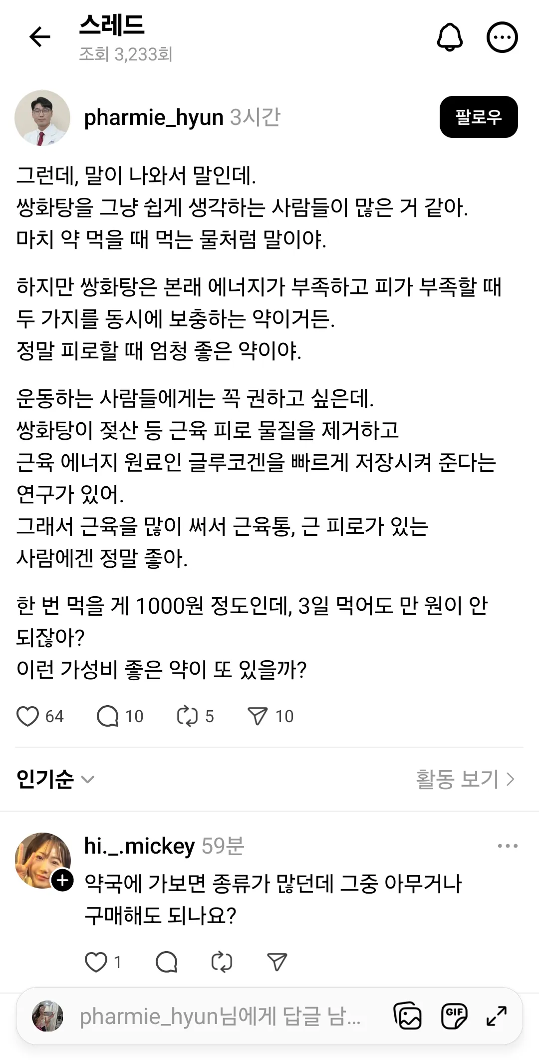 도움되는글 올려봐요 읽고 도움되길 건강 뷰티 운세