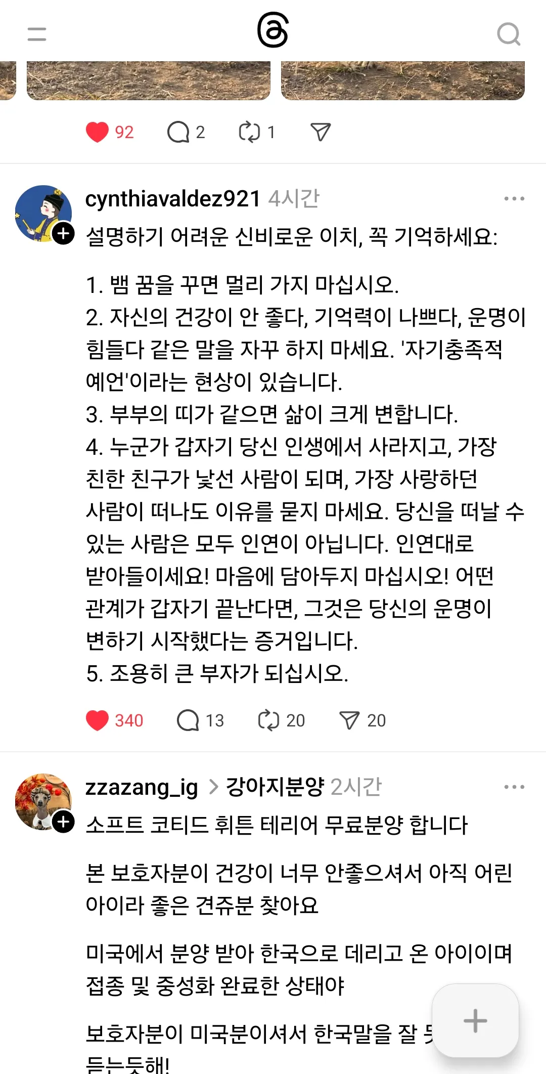 도움되는글 올려봐요 읽고 도움되길 건강 뷰티 운세2