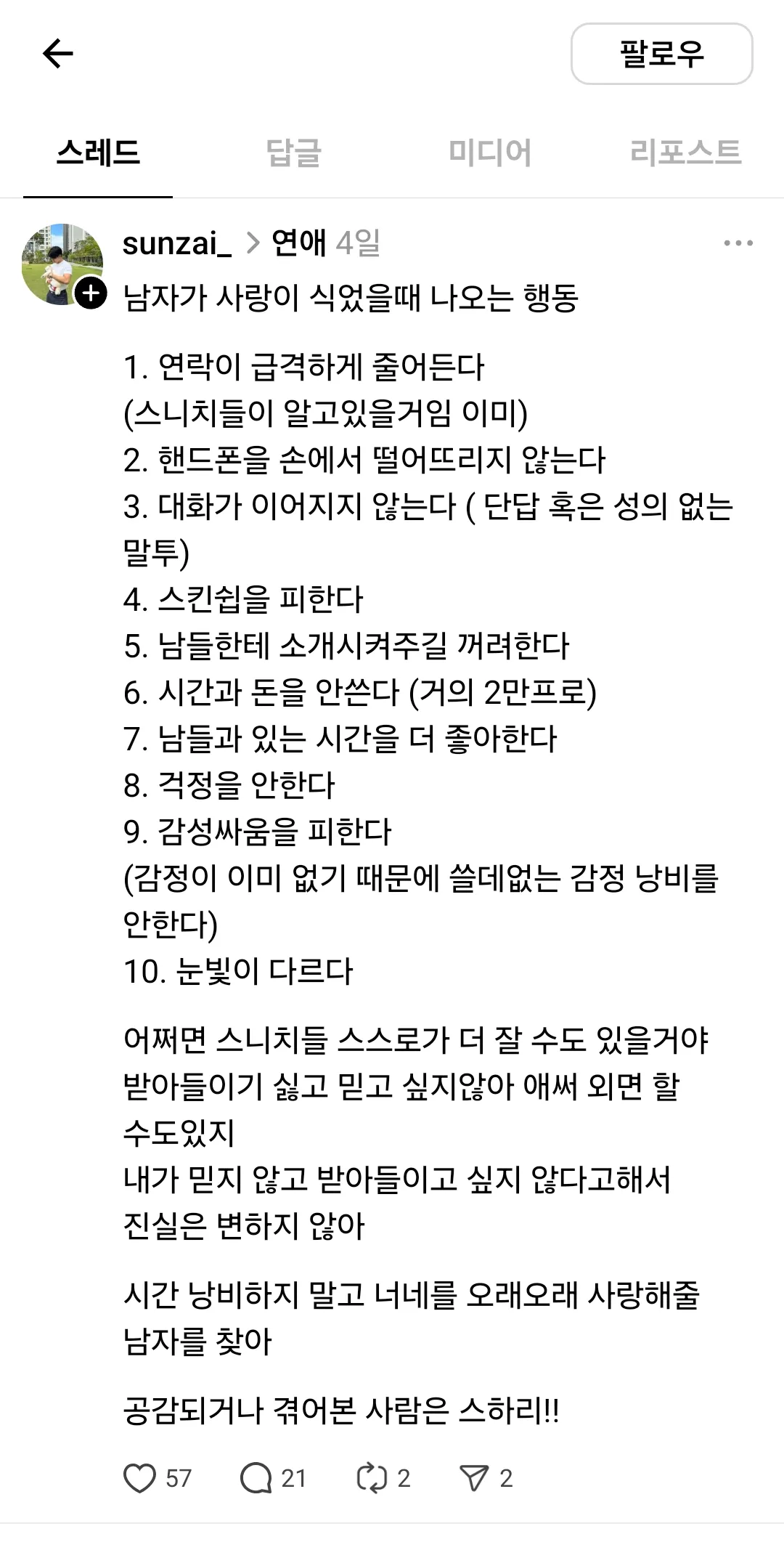 도움되는글 올려봐요 읽고 도움되길 건강 뷰티 운세3