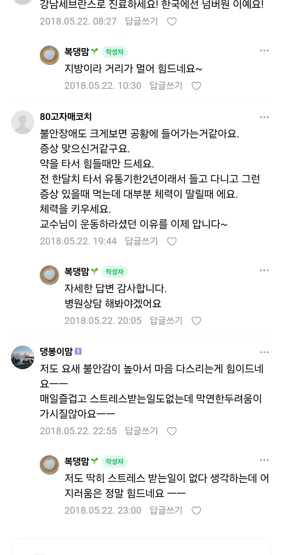 도움되는글 올려봐요 읽고 도움되길 건강 뷰티 운세5