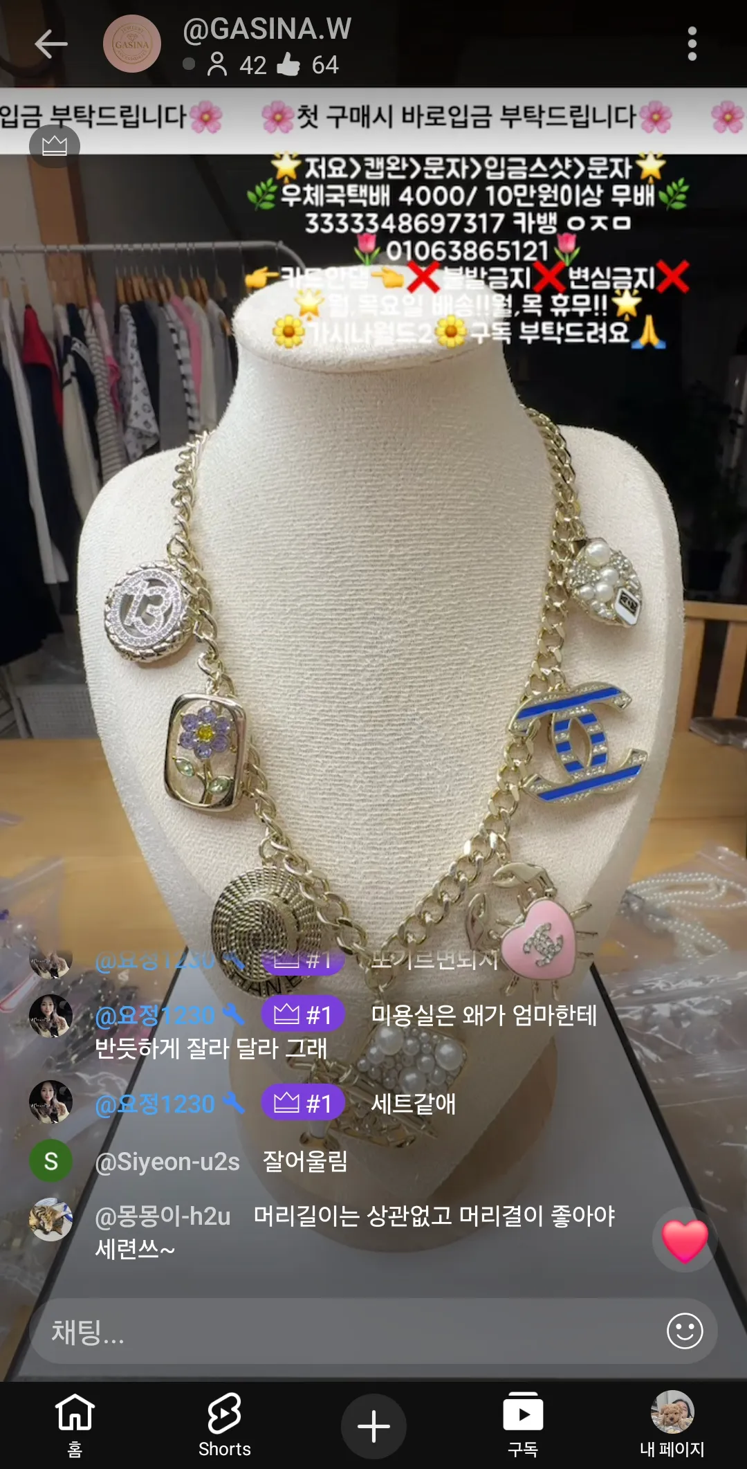 32살할미 낄 목걸이골라주세요