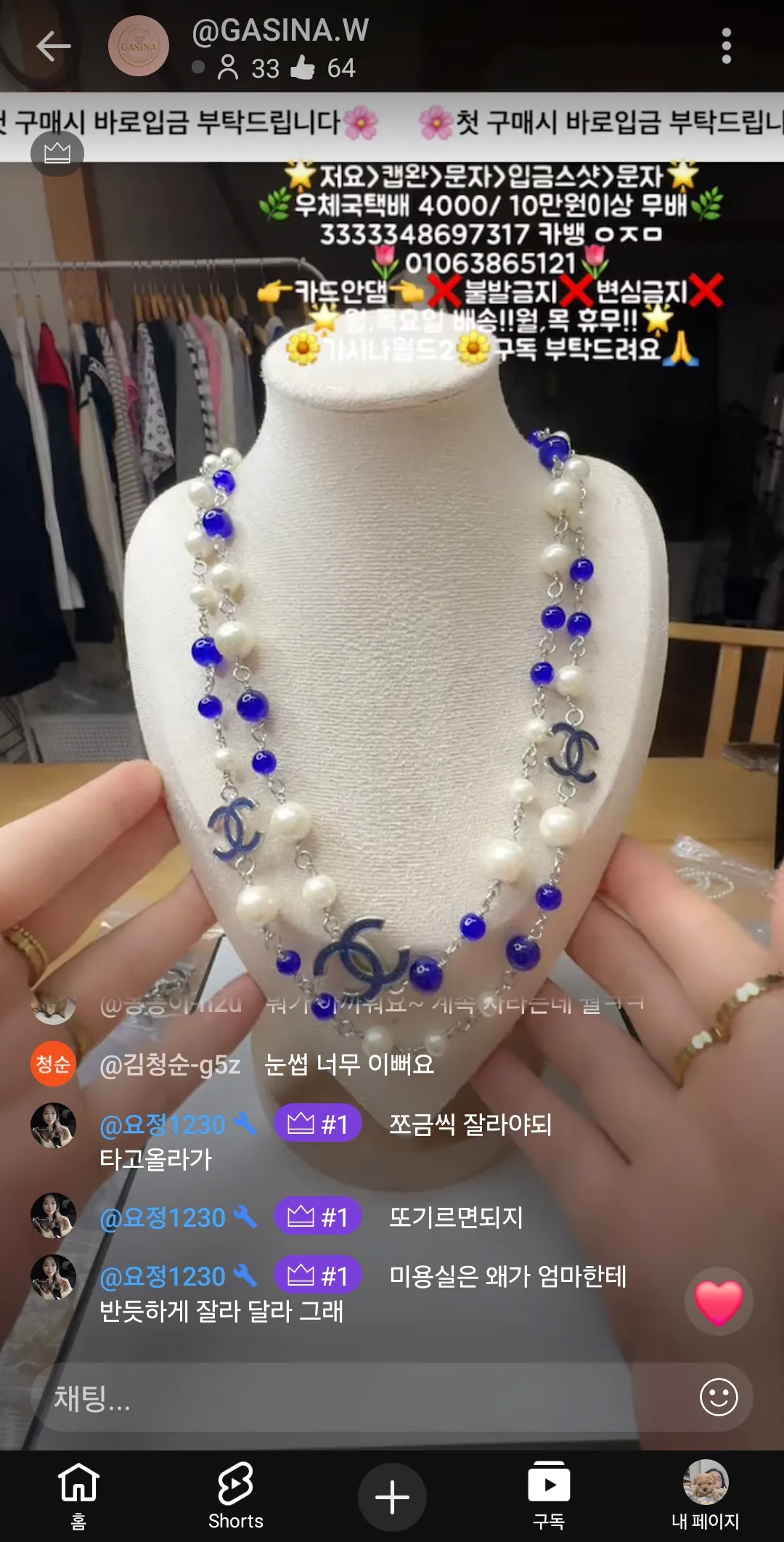 32살할미 낄 목걸이골라주세요2