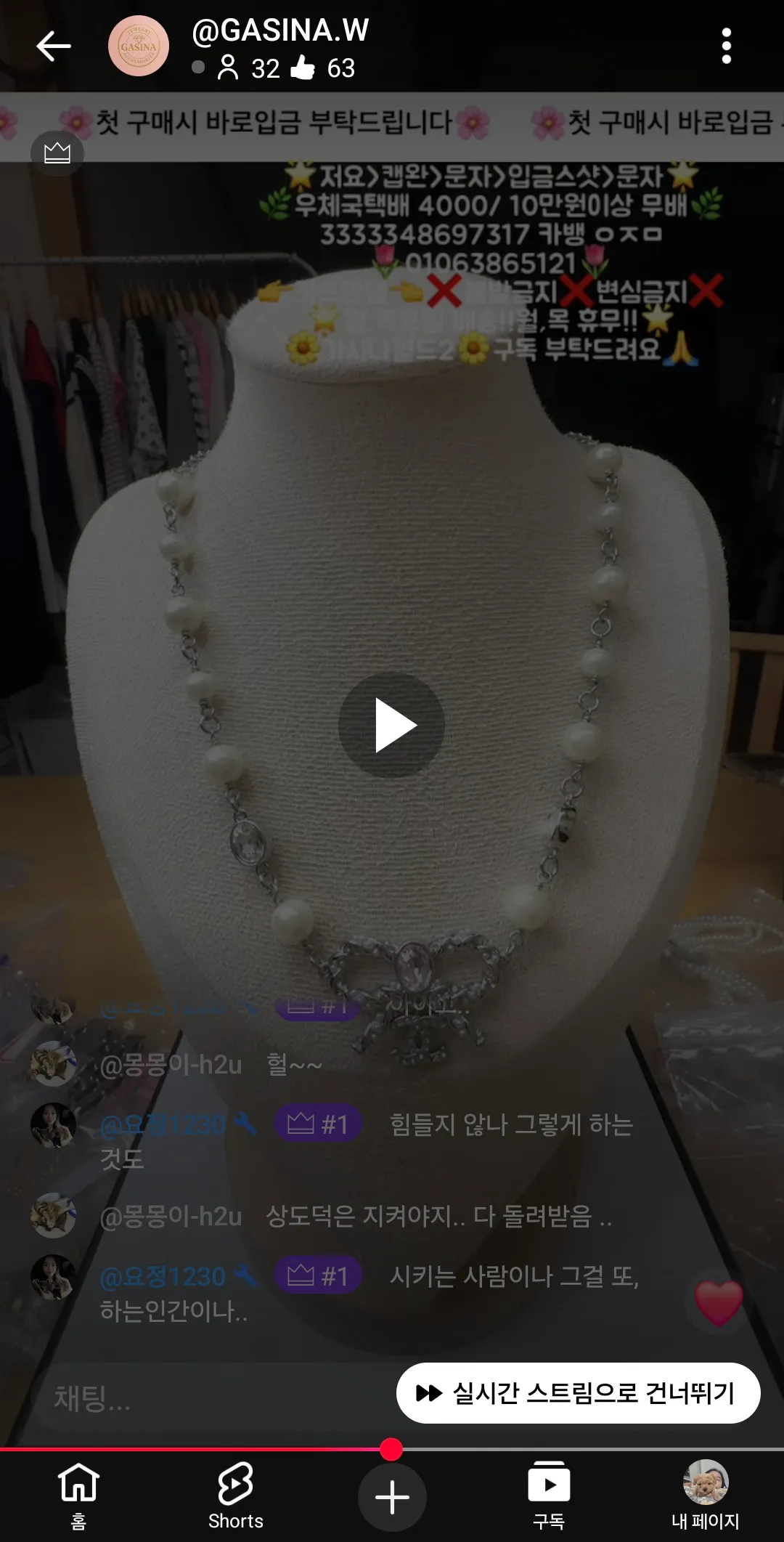 32살할미 낄 목걸이골라주세요4