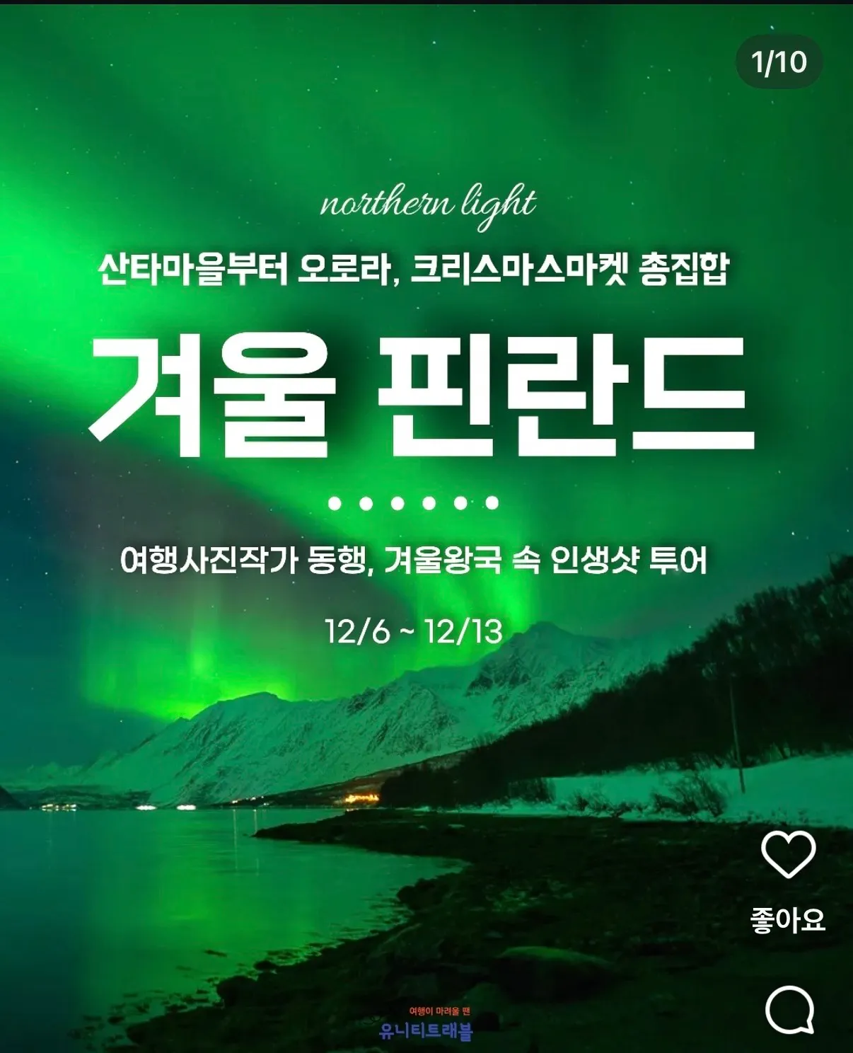 12월초 머리식히러 해외여행갈엉니들..20-30대다환영..2