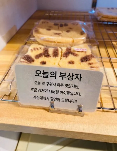 일본 빵집의 너무 귀여운 센스