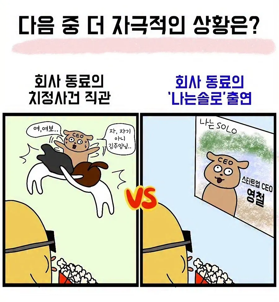 상황 밸런스 게임