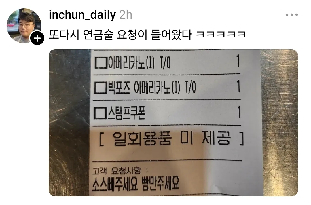 카페 요청사항