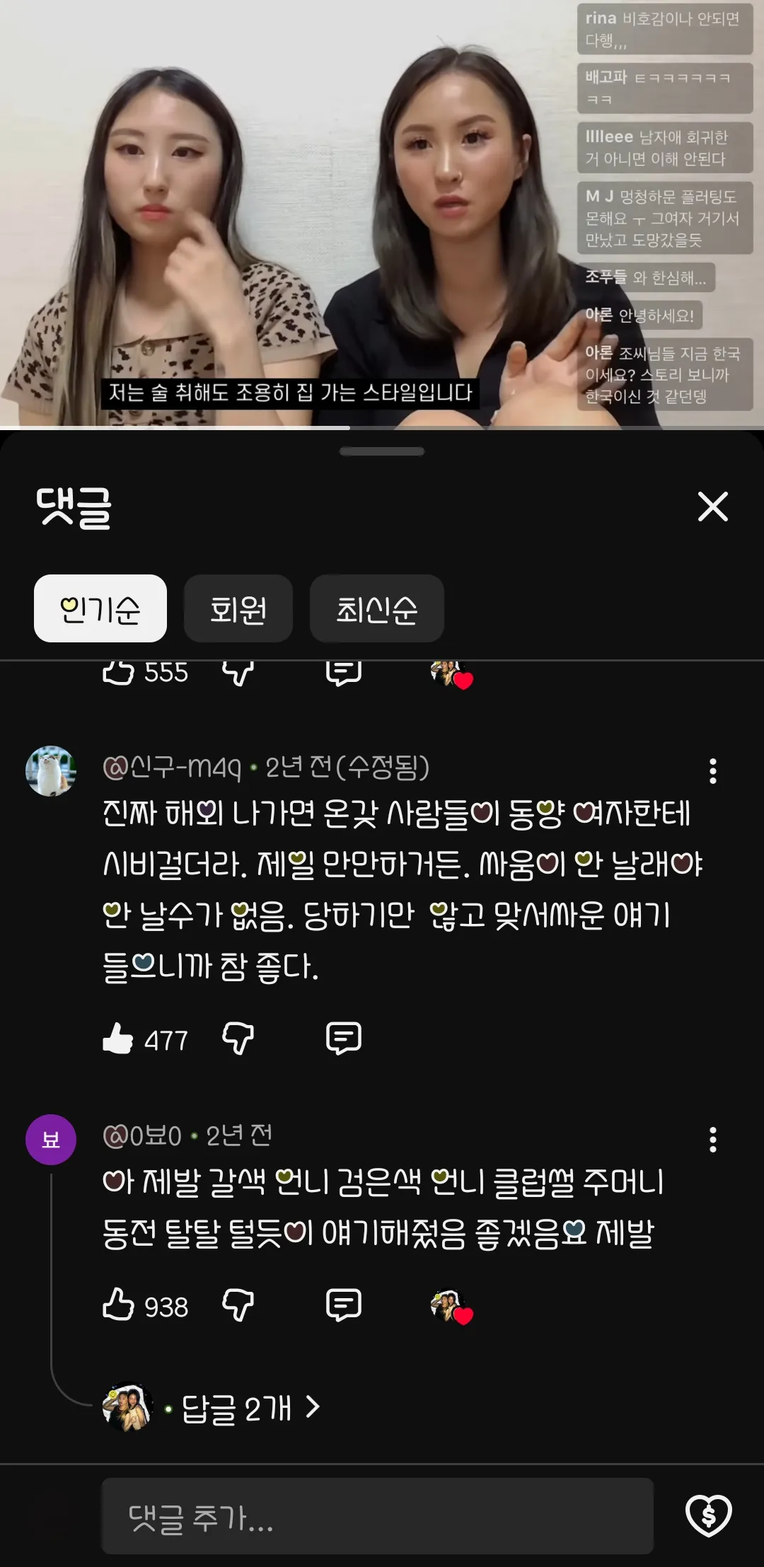 ㅌㅂㅈㅆ 아는 언니들있나용