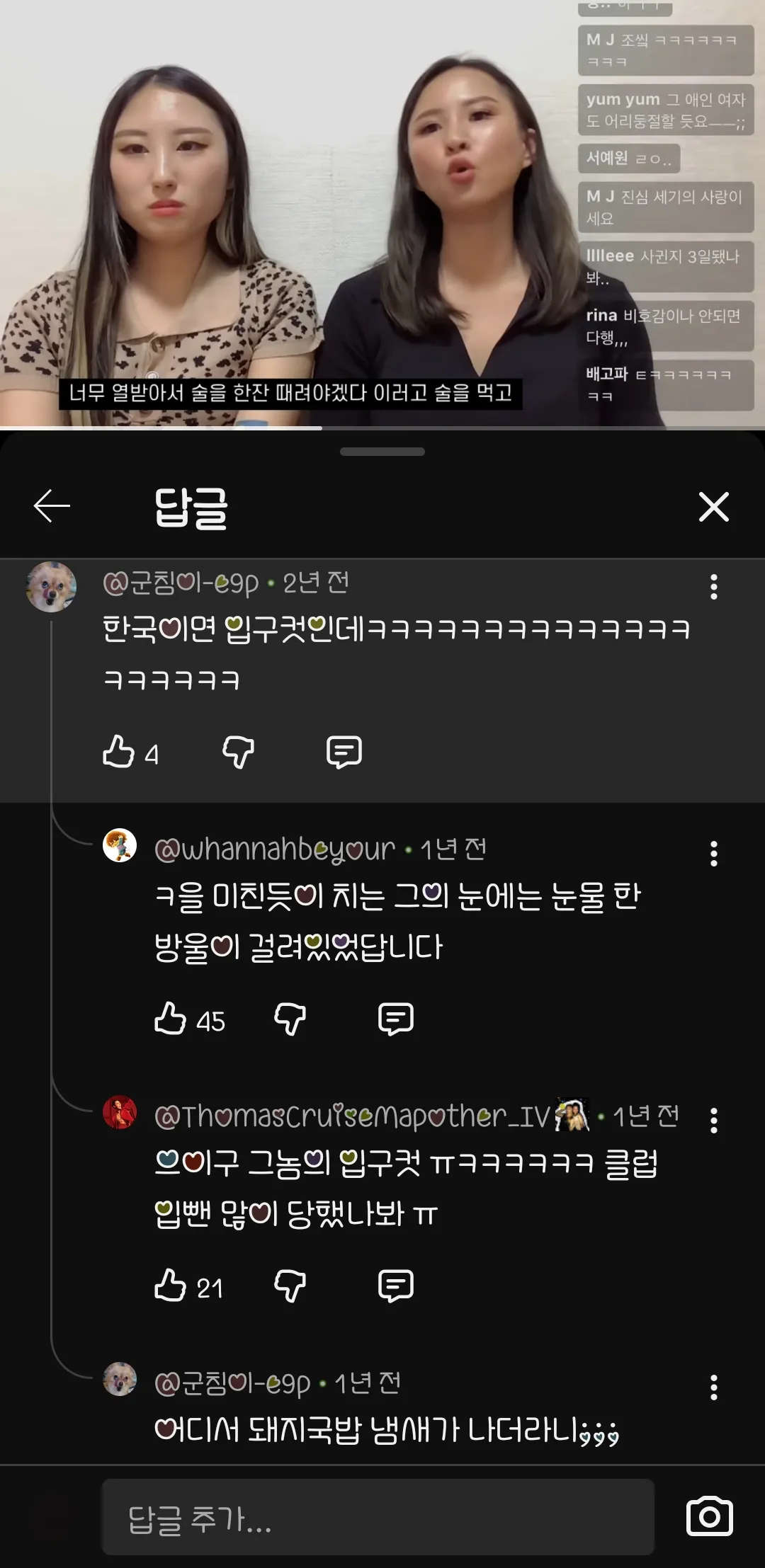 ㅌㅂㅈㅆ 아는 언니들있나용2