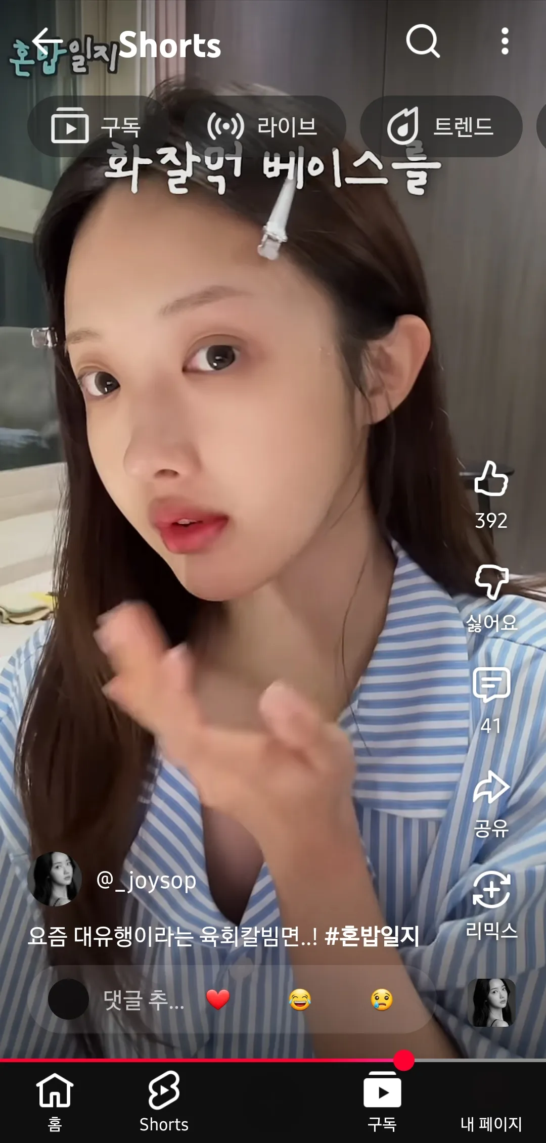 이 분 윤곽 개 잘됬죠?2