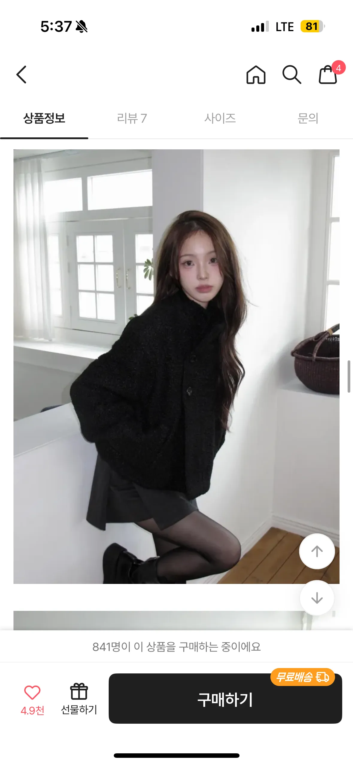 언니들 자켓 어떤가요