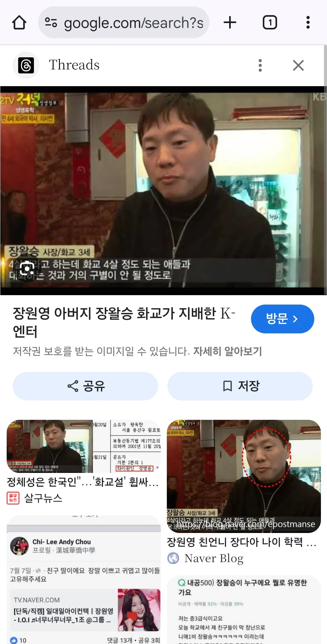 짜장면집딸에서 상류층된 장원영