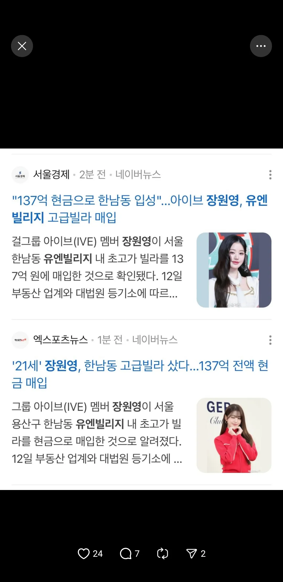 짜장면집딸에서 상류층된 장원영2
