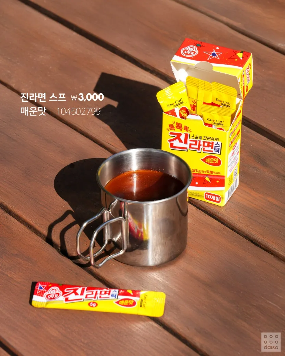 다이소 신상 진라면 스프