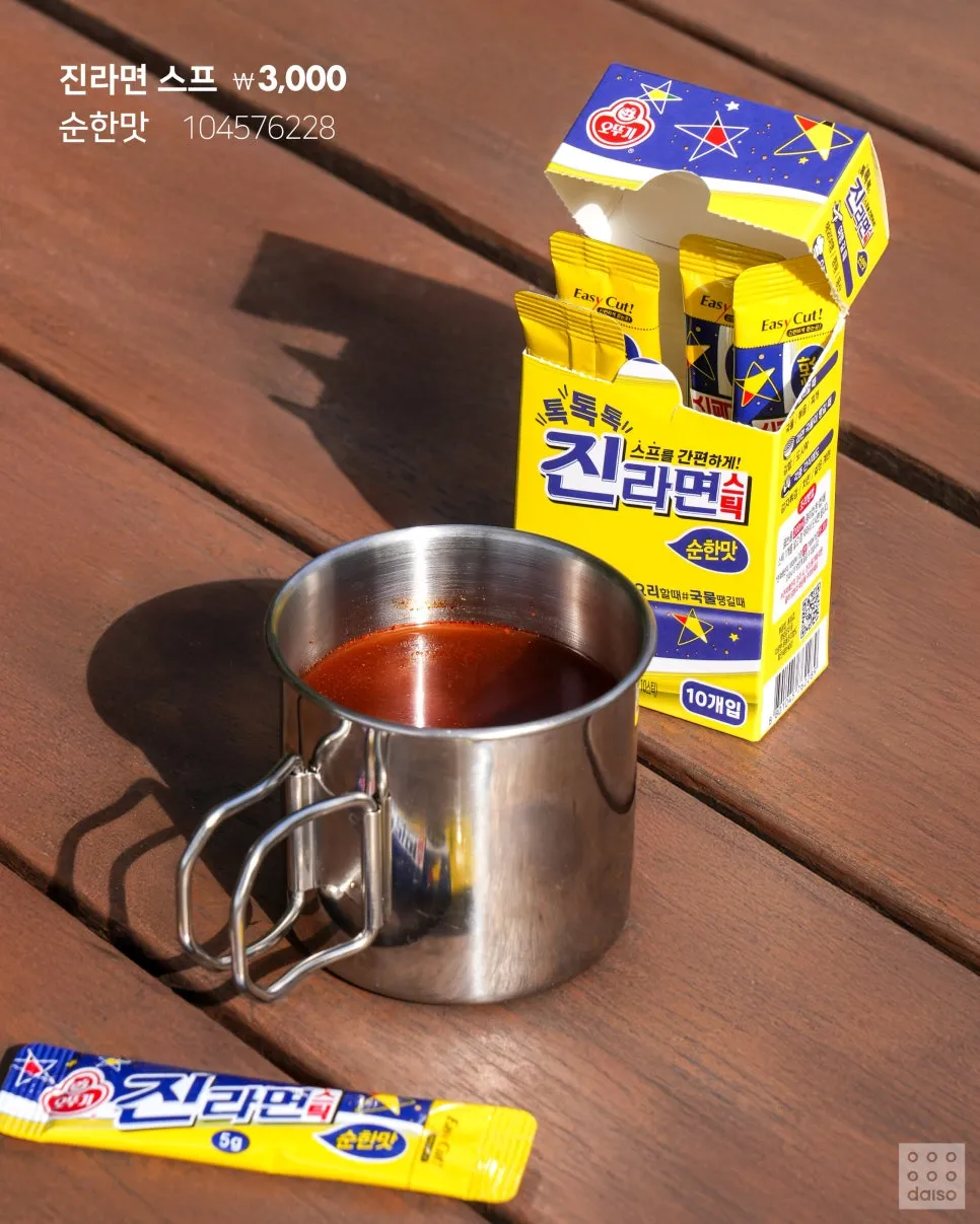 다이소 신상 진라면 스프2