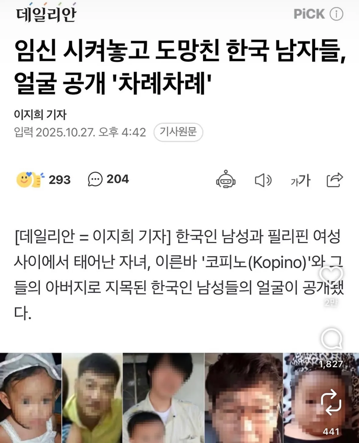 외국에서까지 한남이..